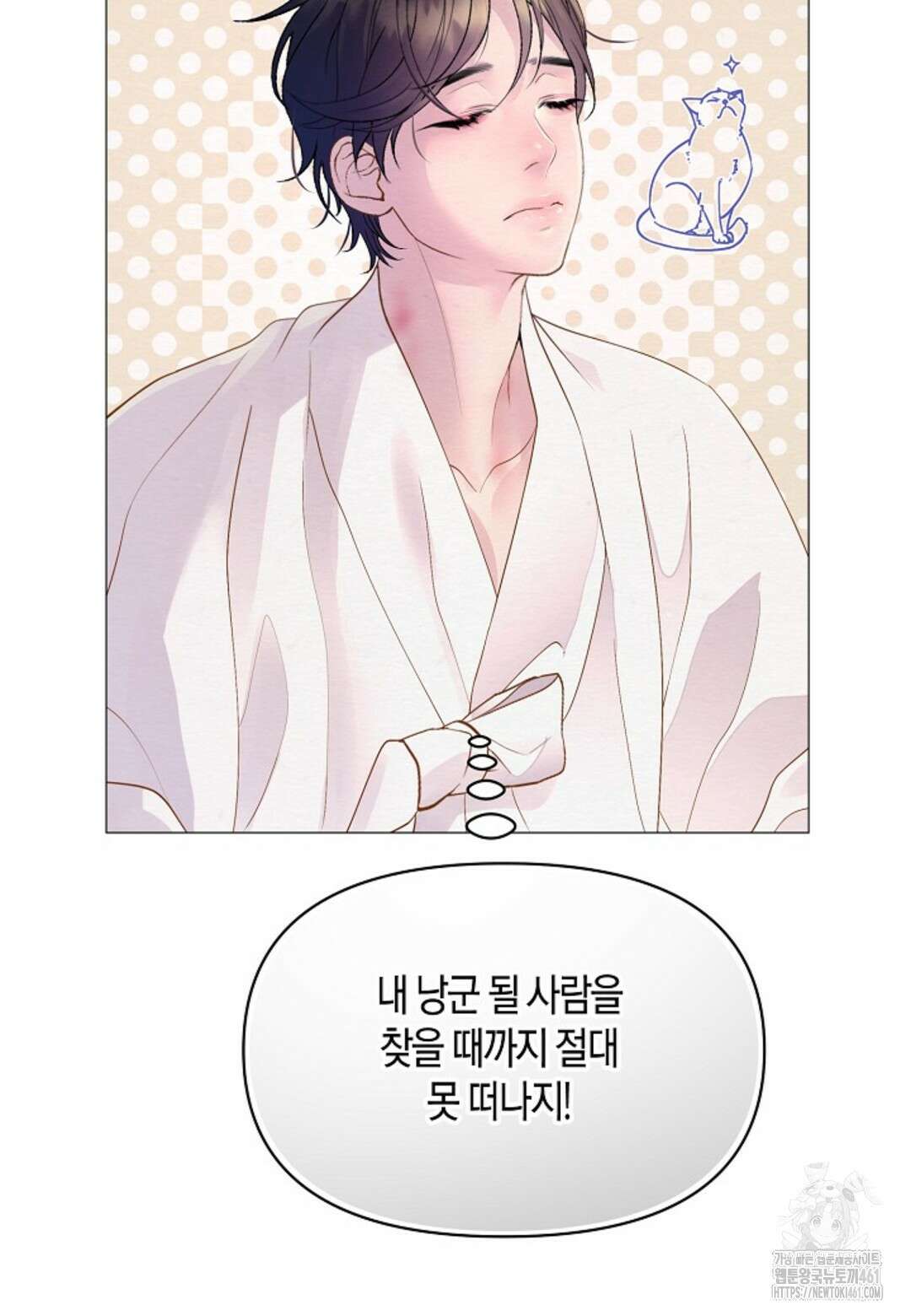 열락의 덫 10화 46