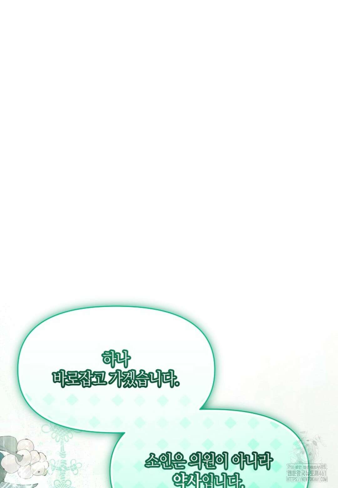 열락의 덫 10화 47