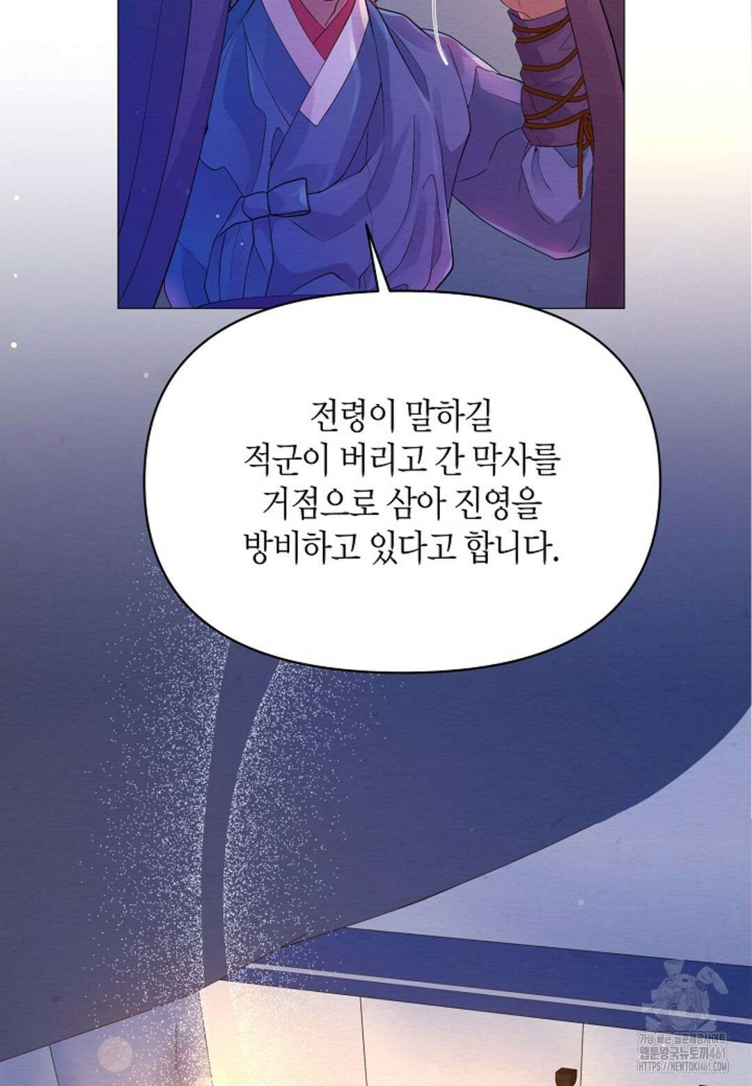 열락의 덫 10화 60