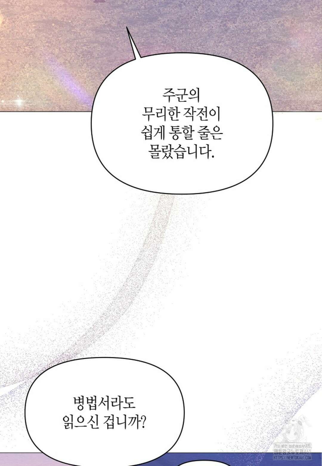 열락의 덫 10화 62