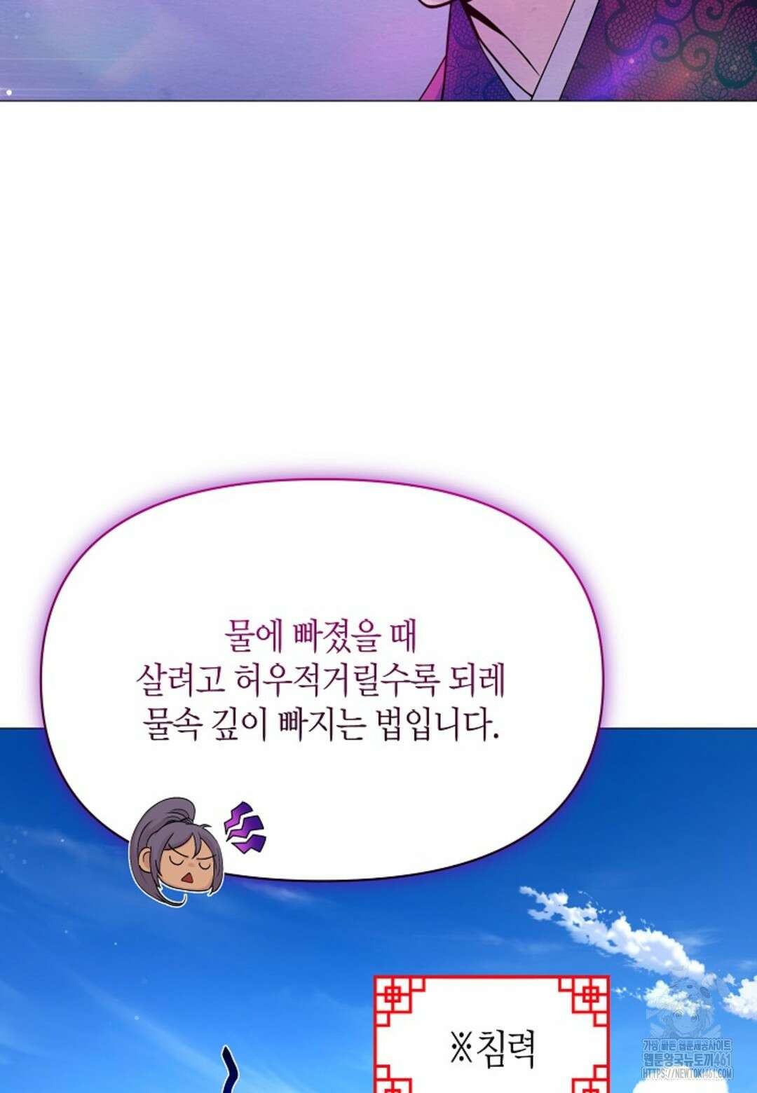 열락의 덫 10화 68