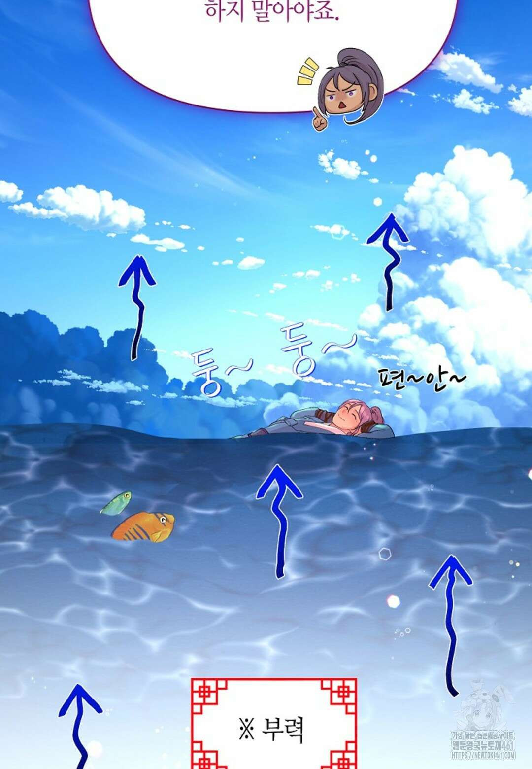 열락의 덫 10화 70