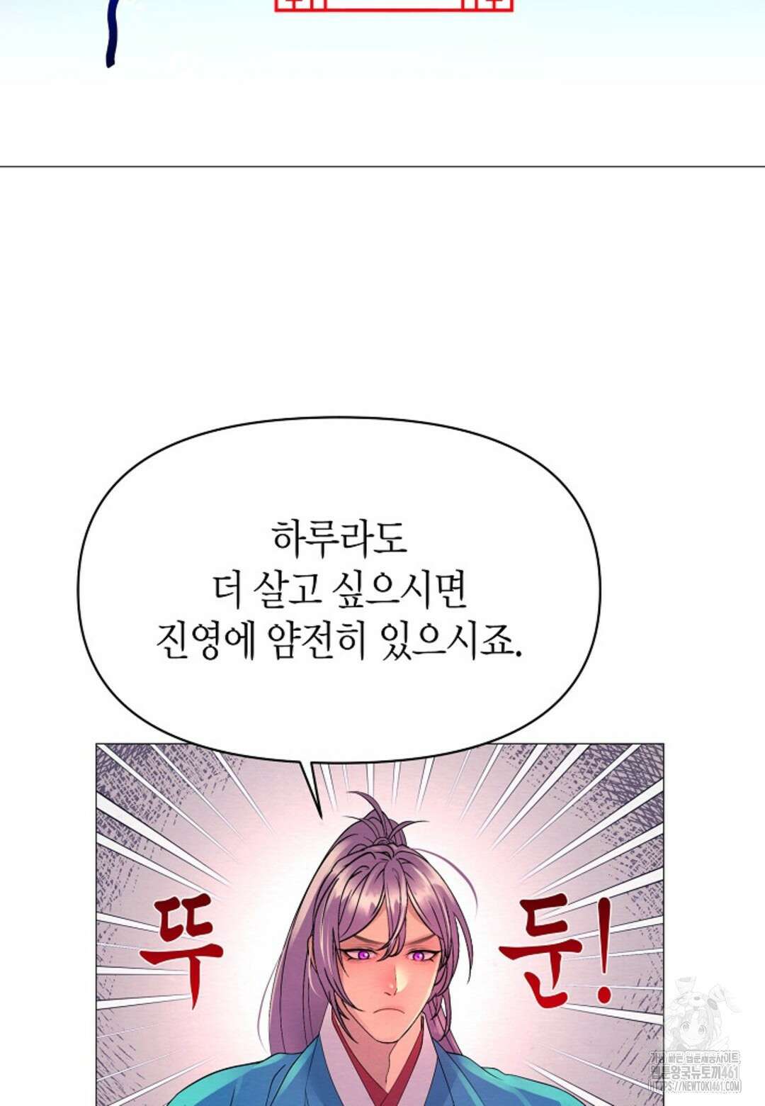 열락의 덫 10화 71