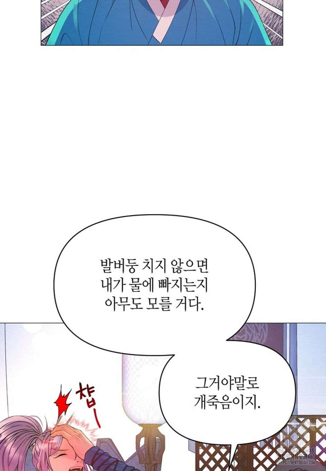 열락의 덫 10화 72