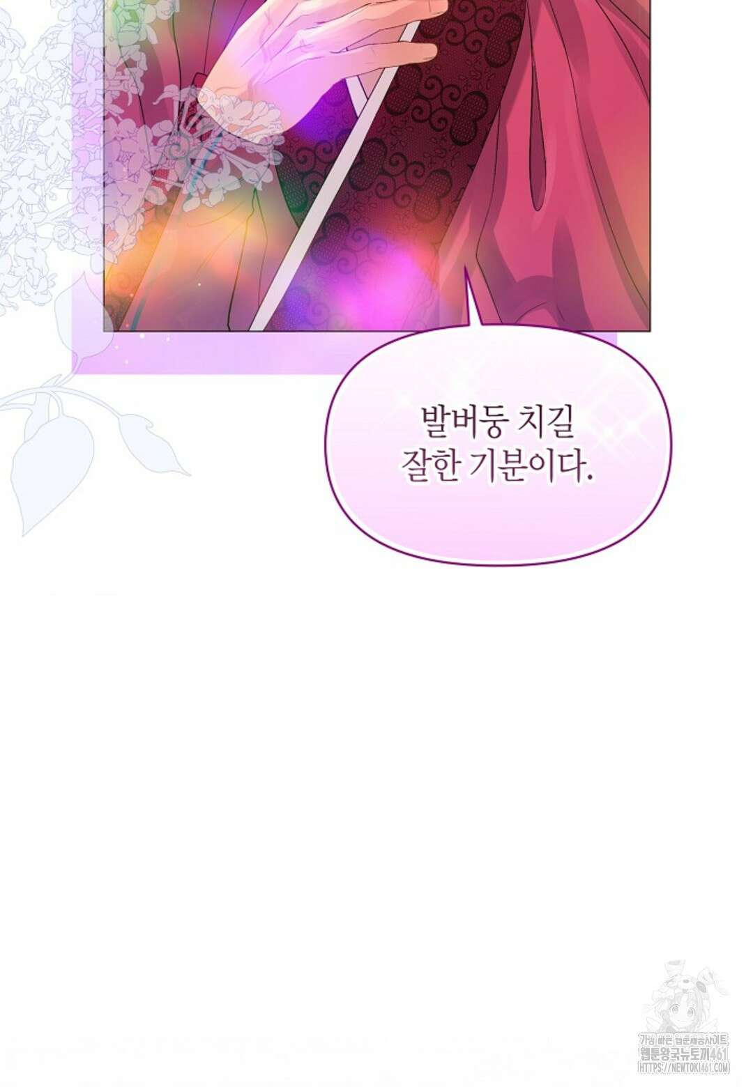 열락의 덫 10화 75
