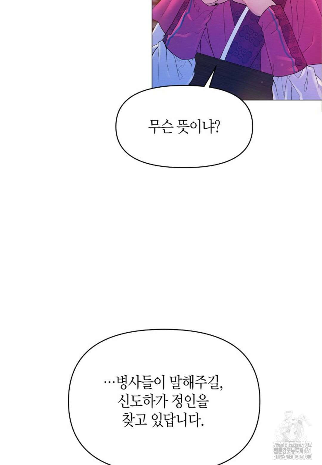 열락의 덫 10화 83