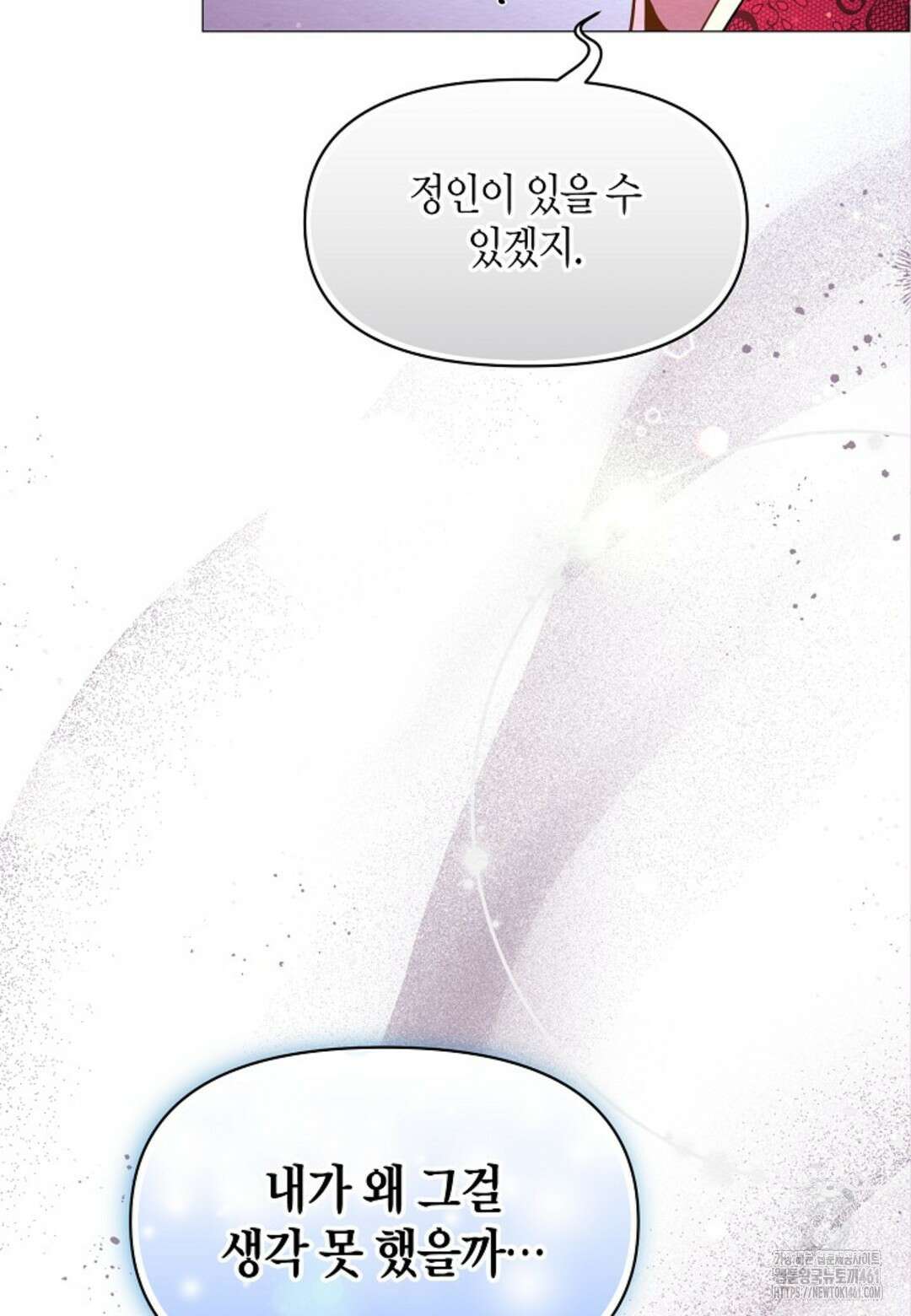열락의 덫 10화 90