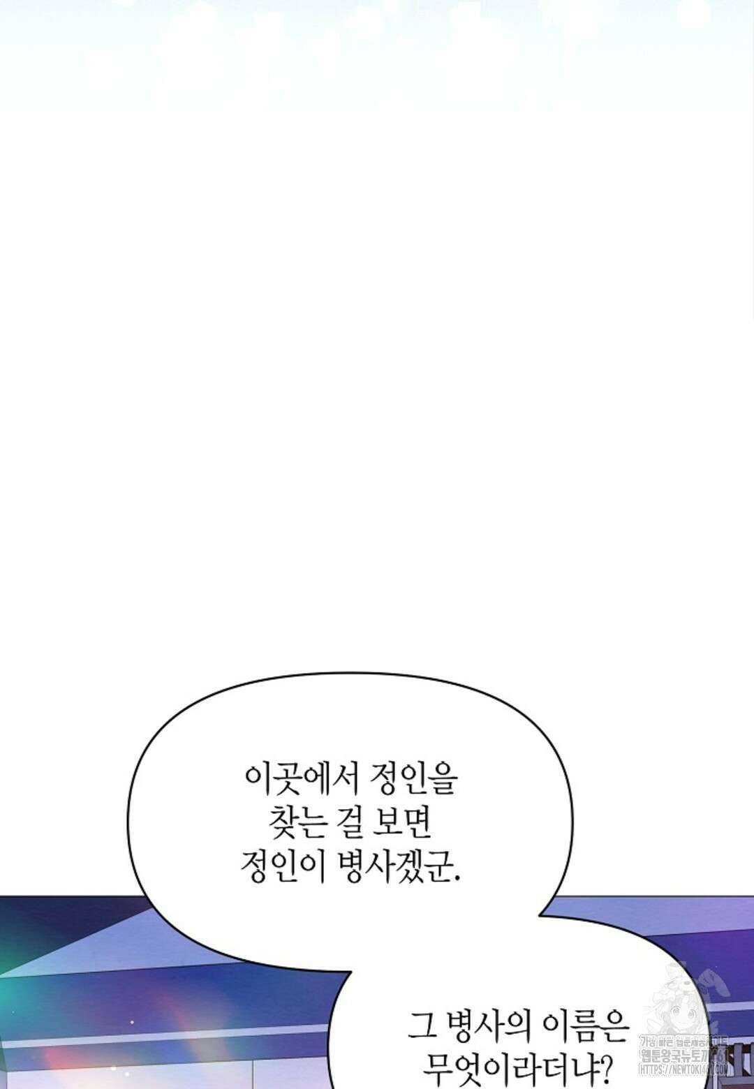 열락의 덫 10화 95