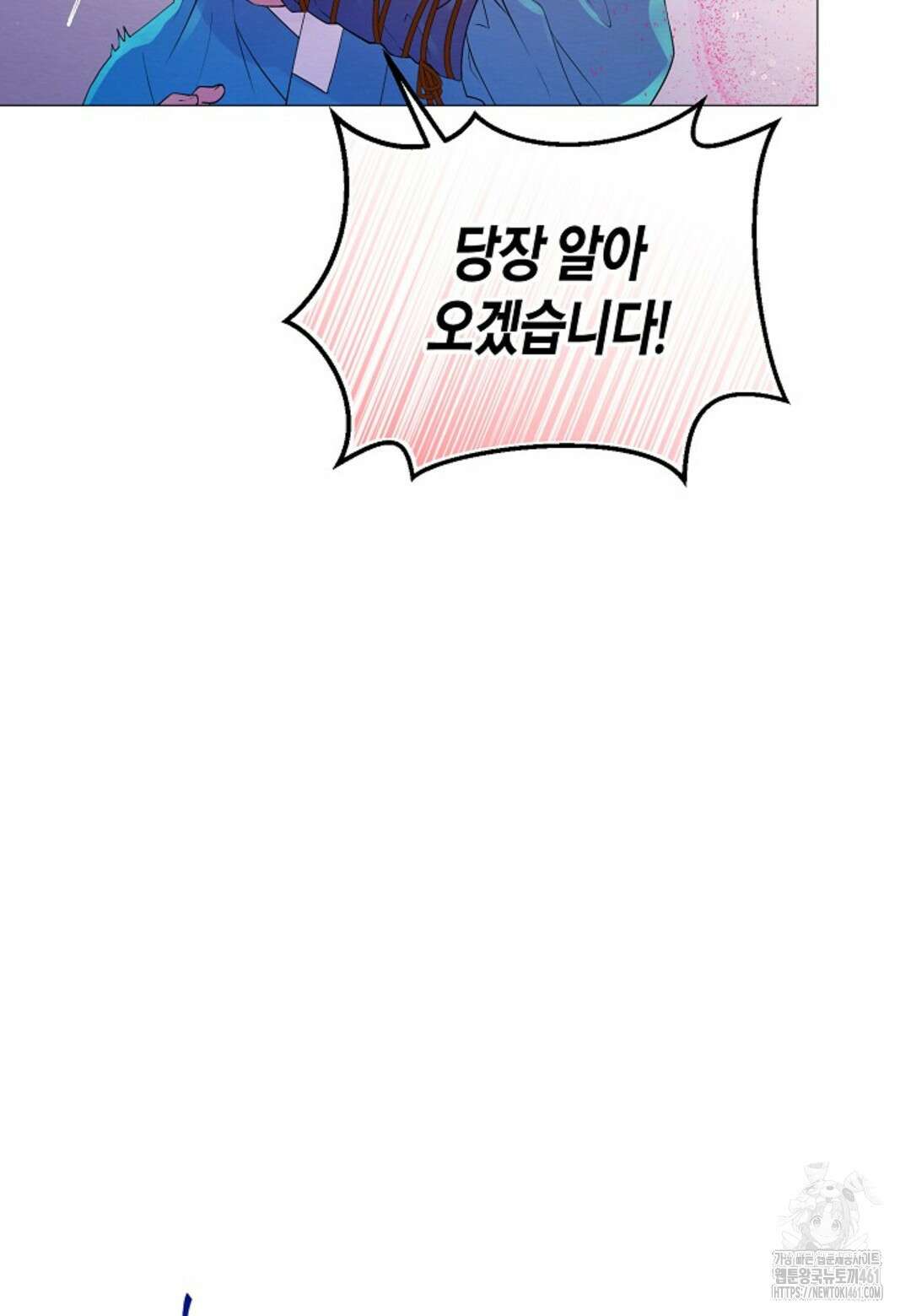 열락의 덫 10화 99