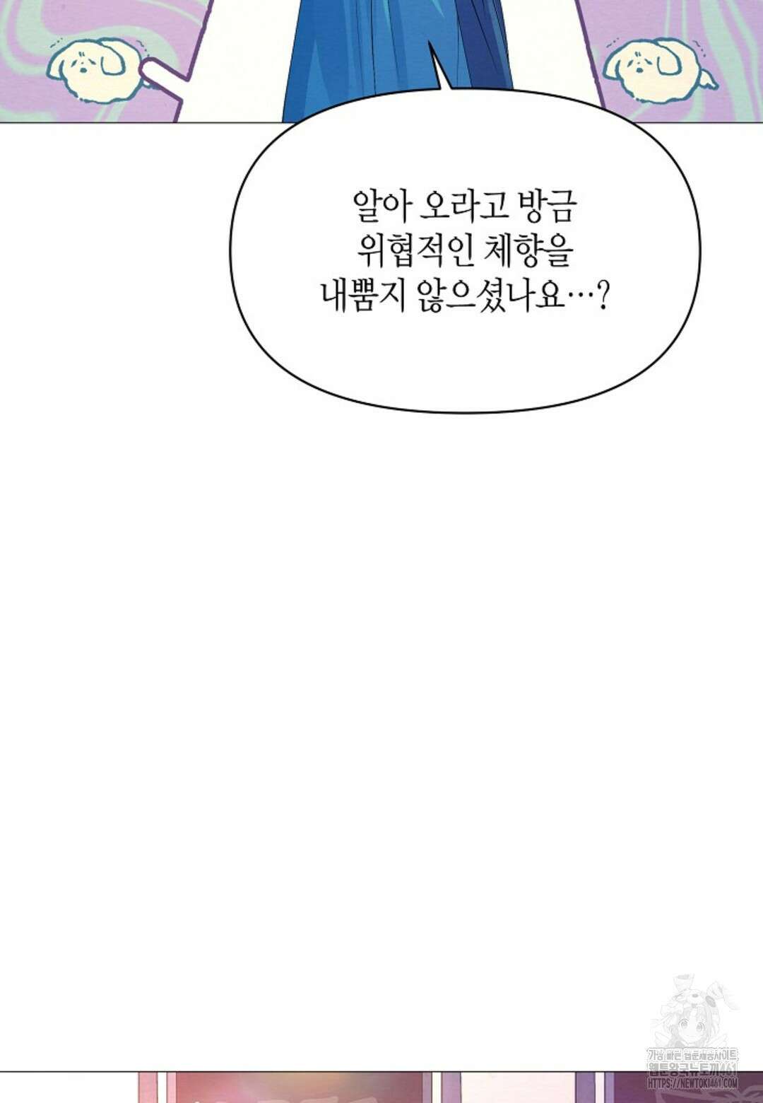 열락의 덫 10화 102