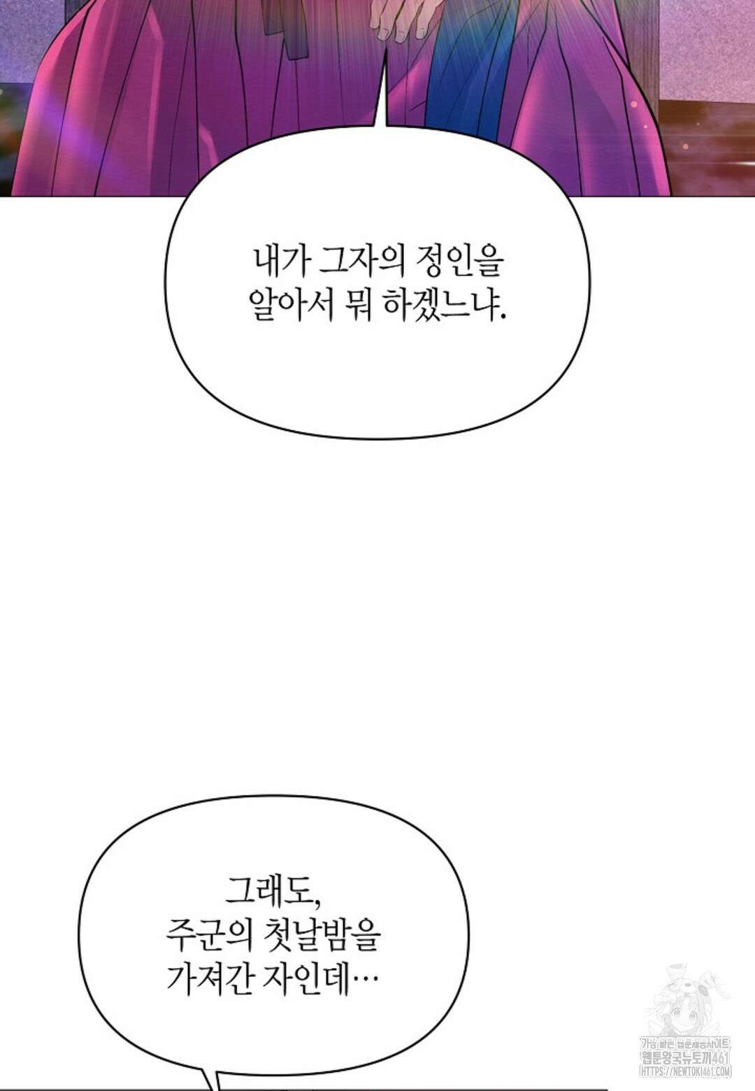 열락의 덫 10화 104