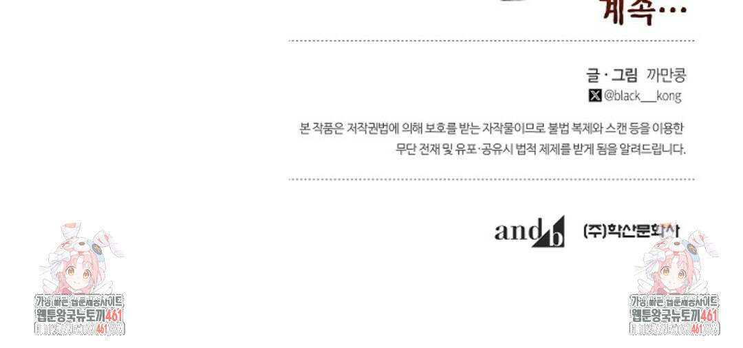 열락의 덫 10화 109