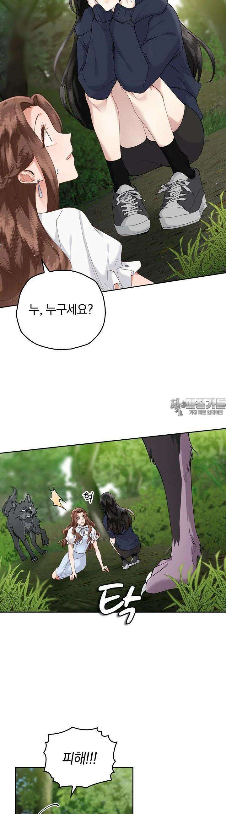 이 계약은 어딘가 잘못됐다 11화 5
