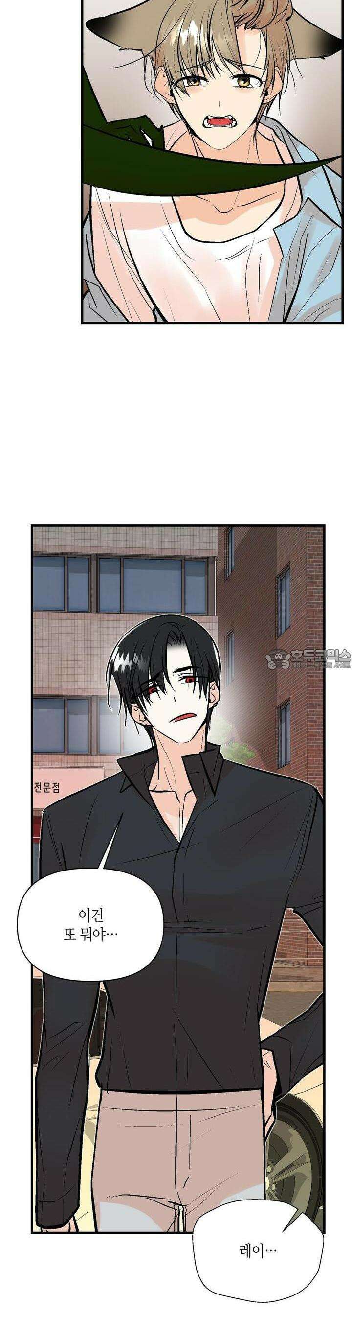 기애담 29화 2