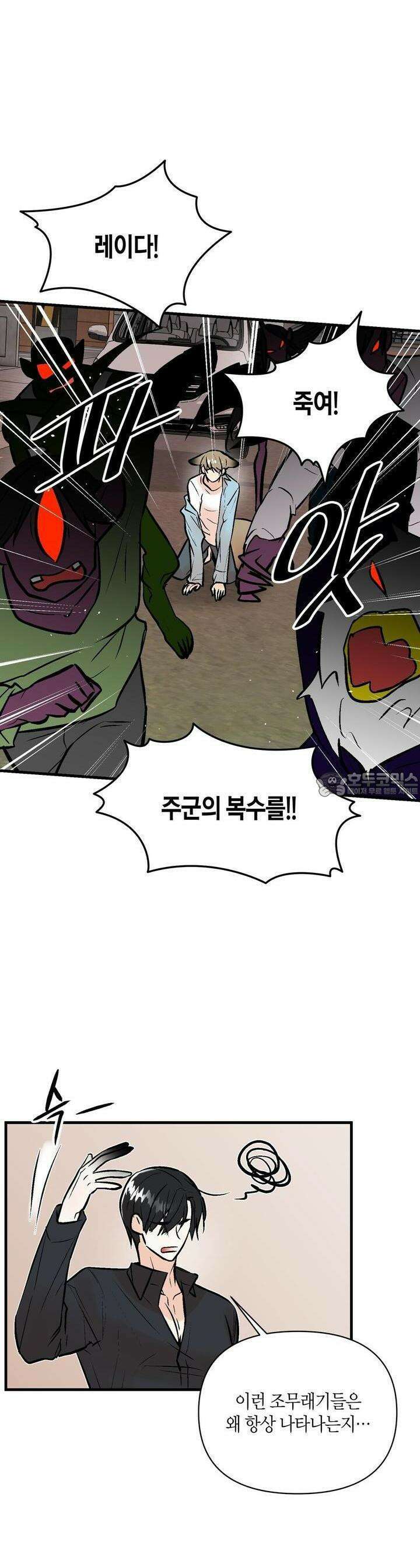 기애담 29화 3