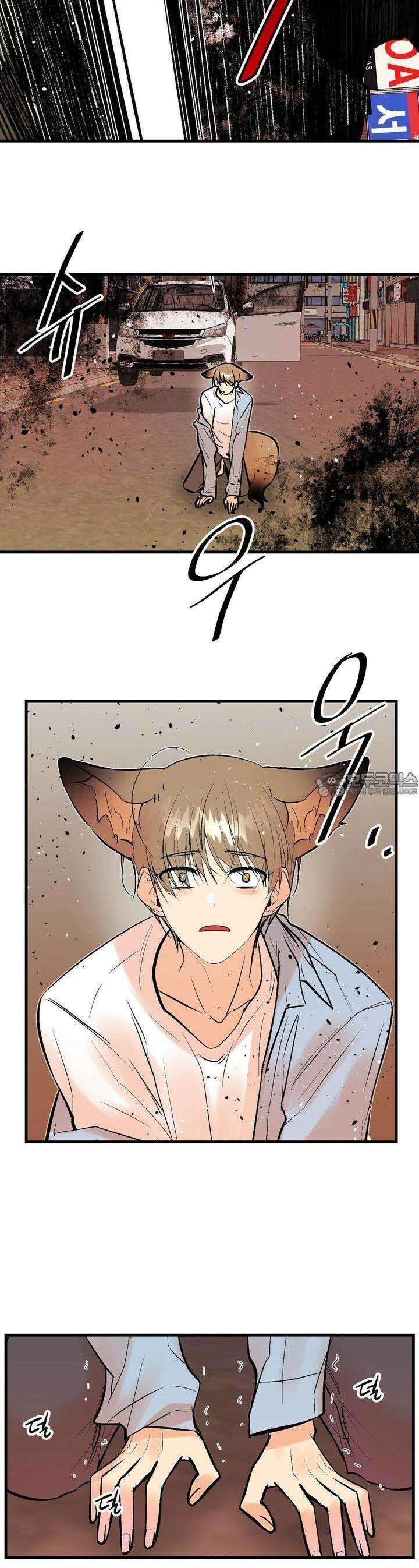 기애담 29화 5