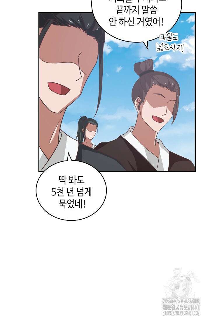 무련전봉 1357화 4