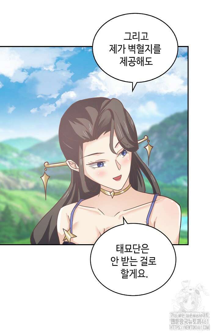 무련전봉 1357화 5
