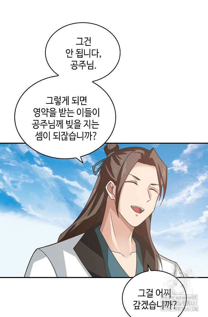 무련전봉 1357화 6