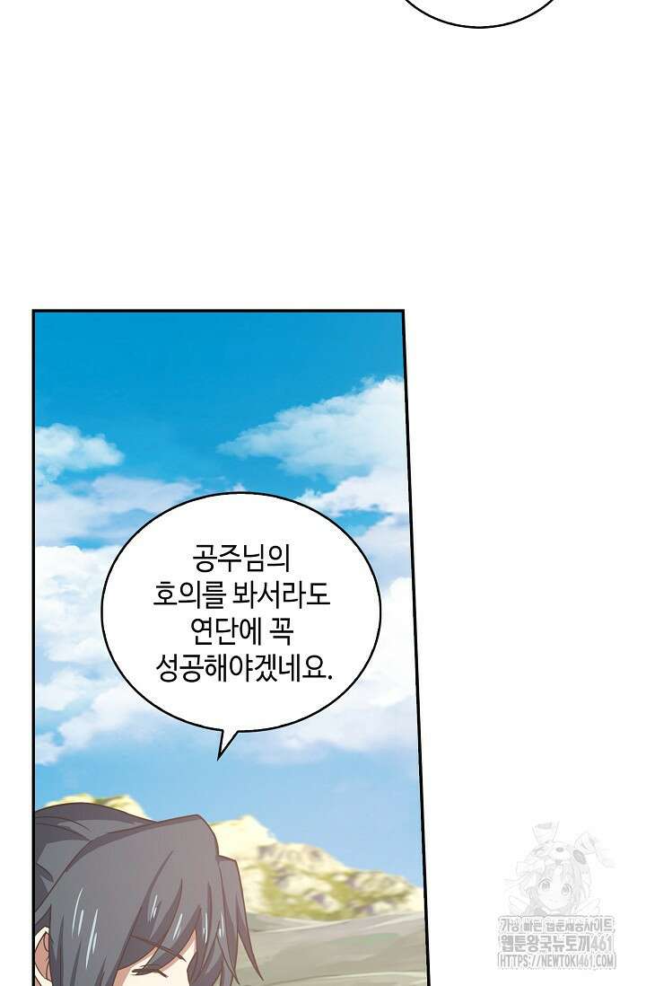 무련전봉 1357화 7
