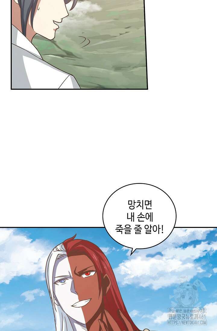 무련전봉 1357화 8