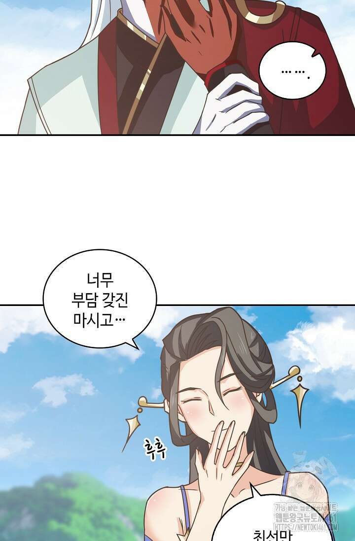 무련전봉 1357화 9