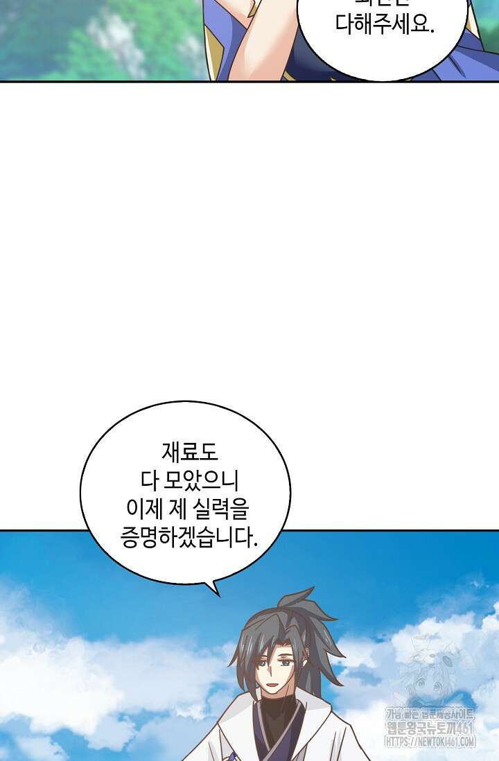 무련전봉 1357화 10