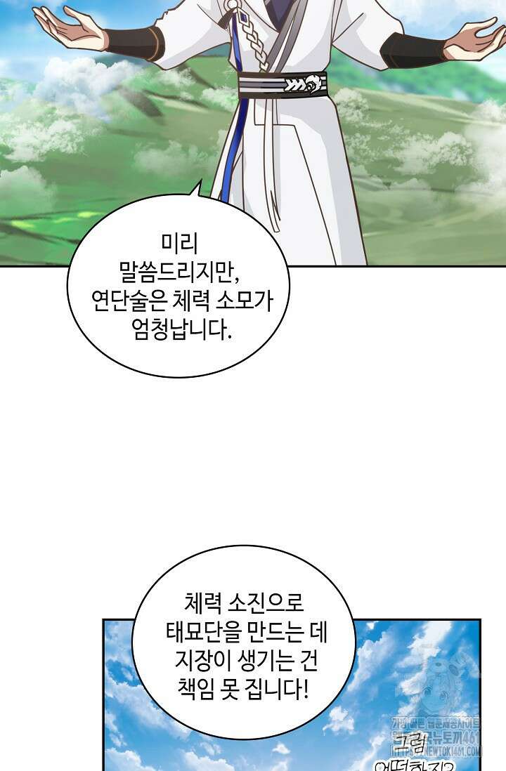 무련전봉 1357화 11