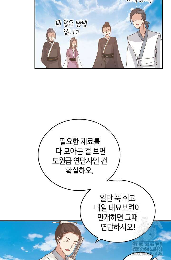 무련전봉 1357화 12