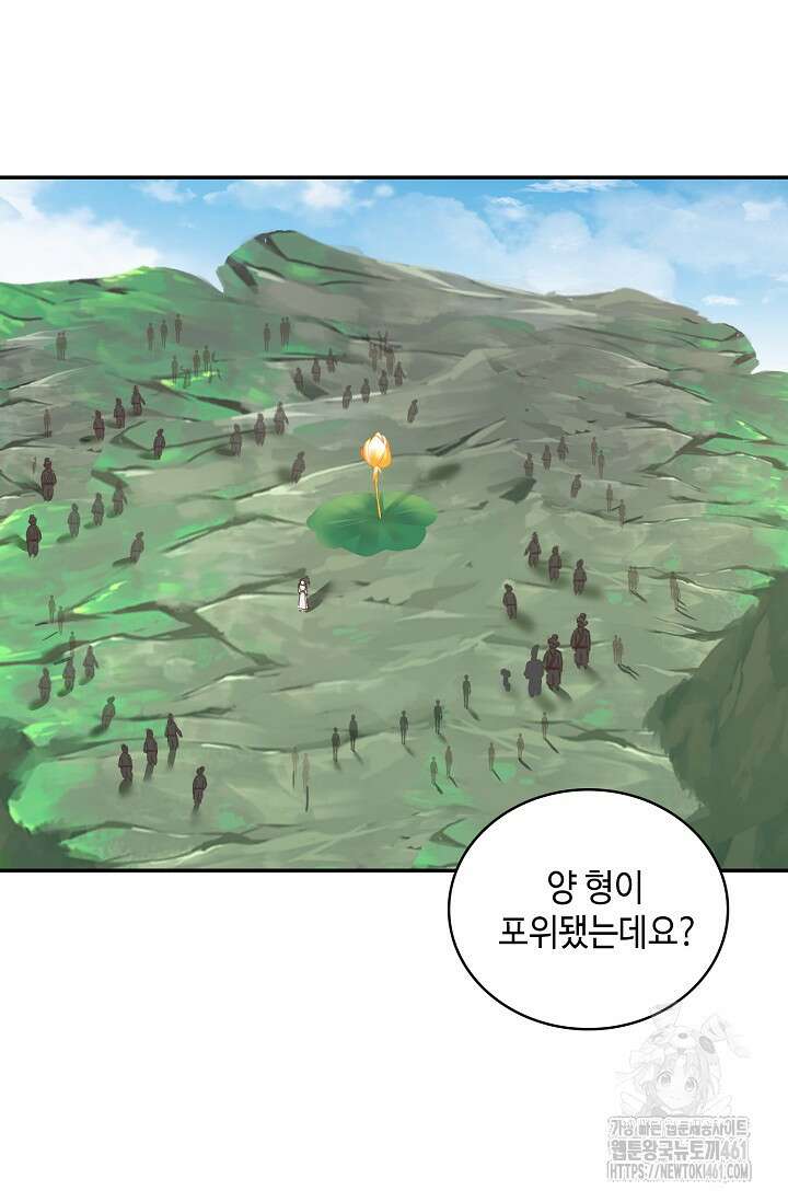무련전봉 1357화 14
