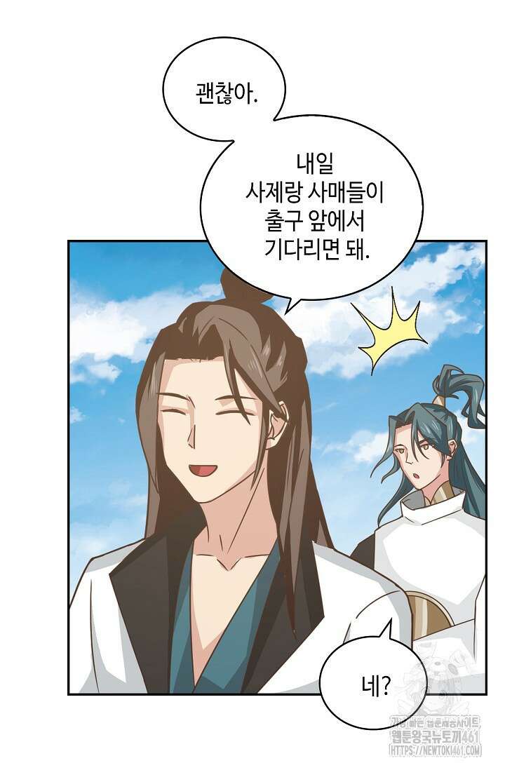 무련전봉 1357화 15