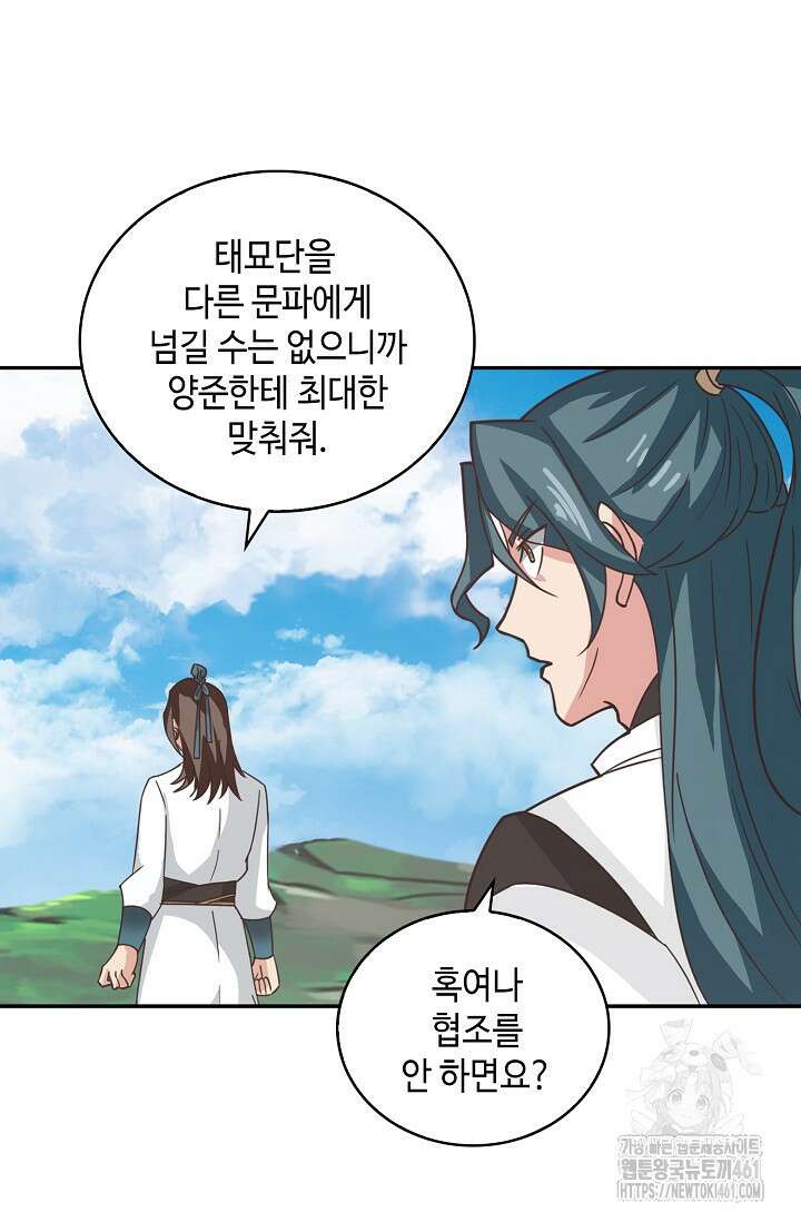 무련전봉 1357화 16