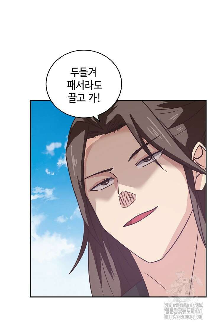 무련전봉 1357화 17