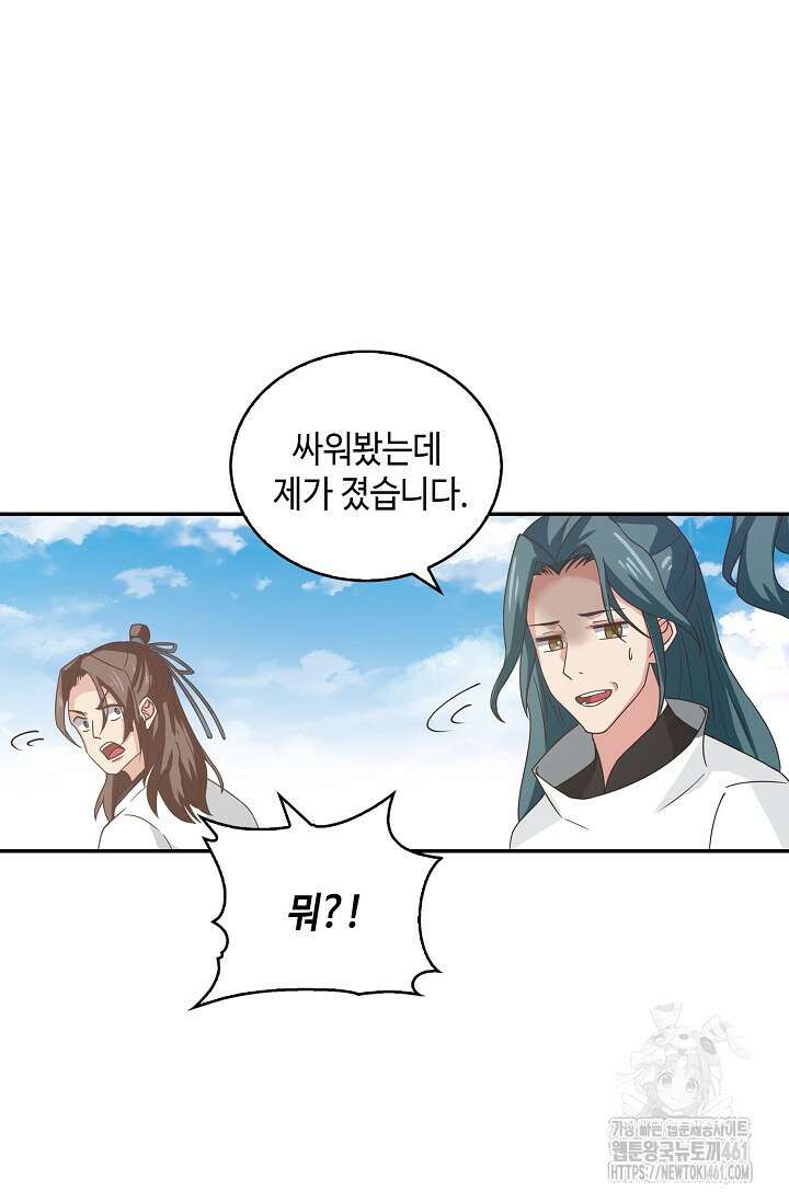 무련전봉 1357화 18