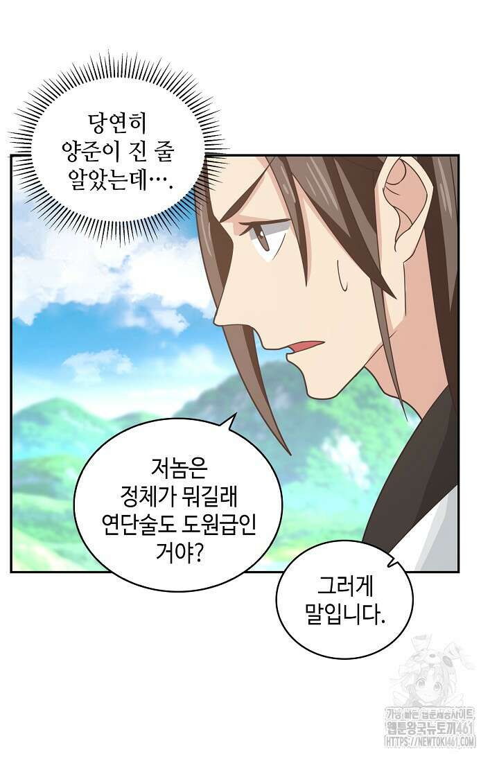 무련전봉 1357화 19