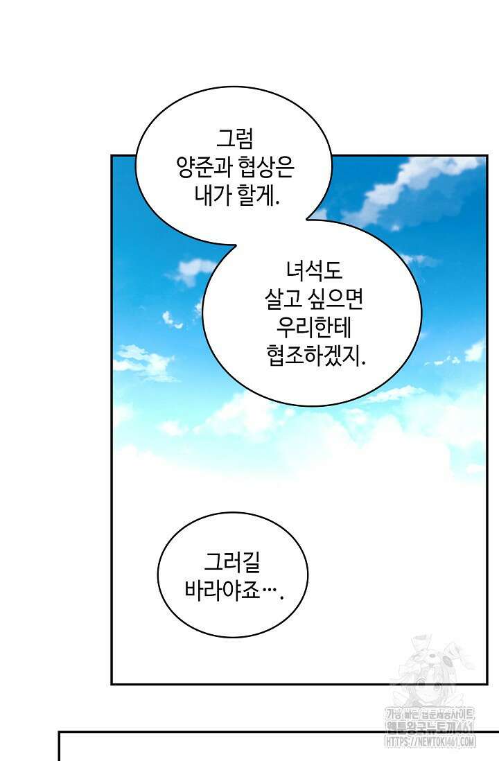 무련전봉 1357화 20