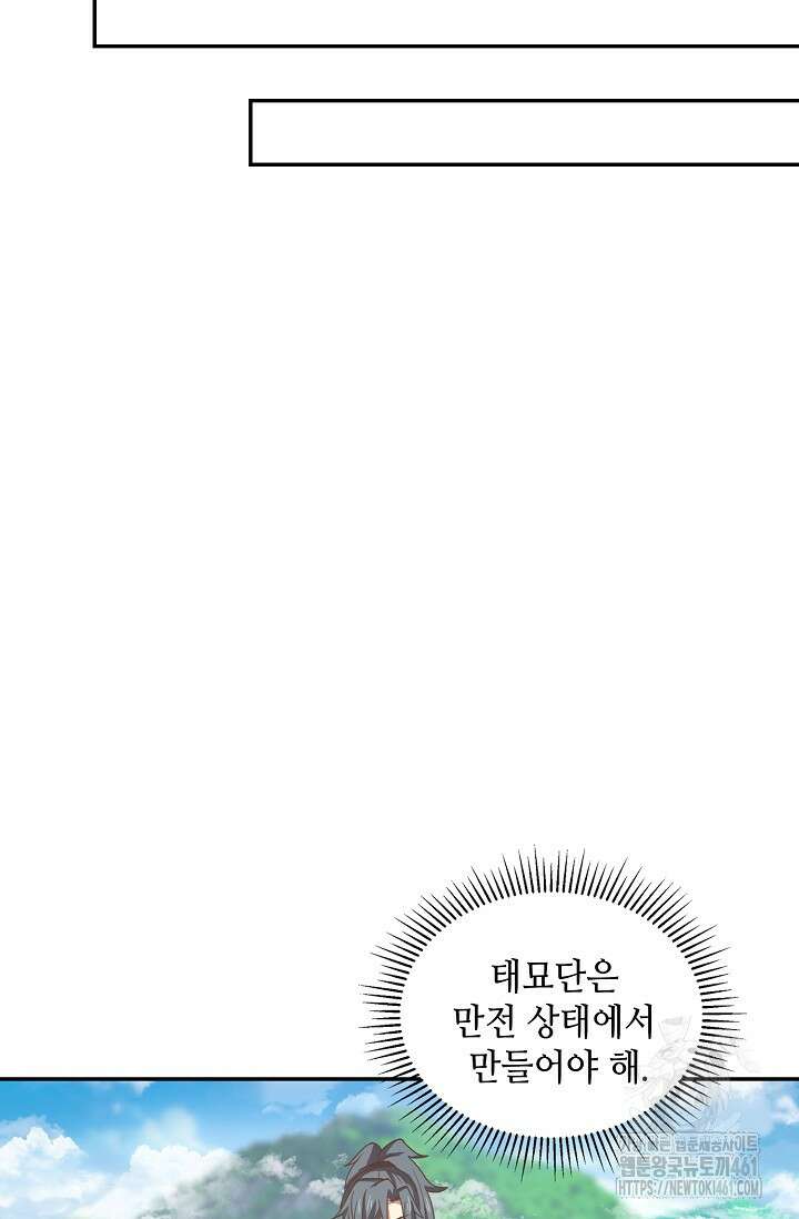 무련전봉 1357화 21