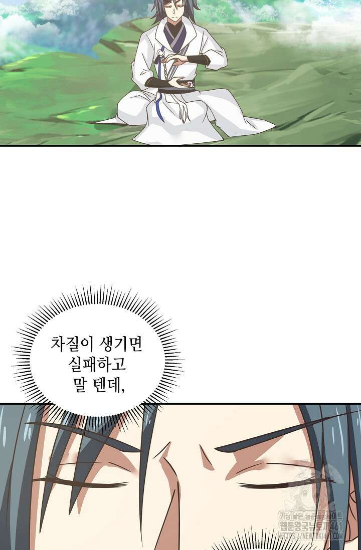 무련전봉 1357화 22