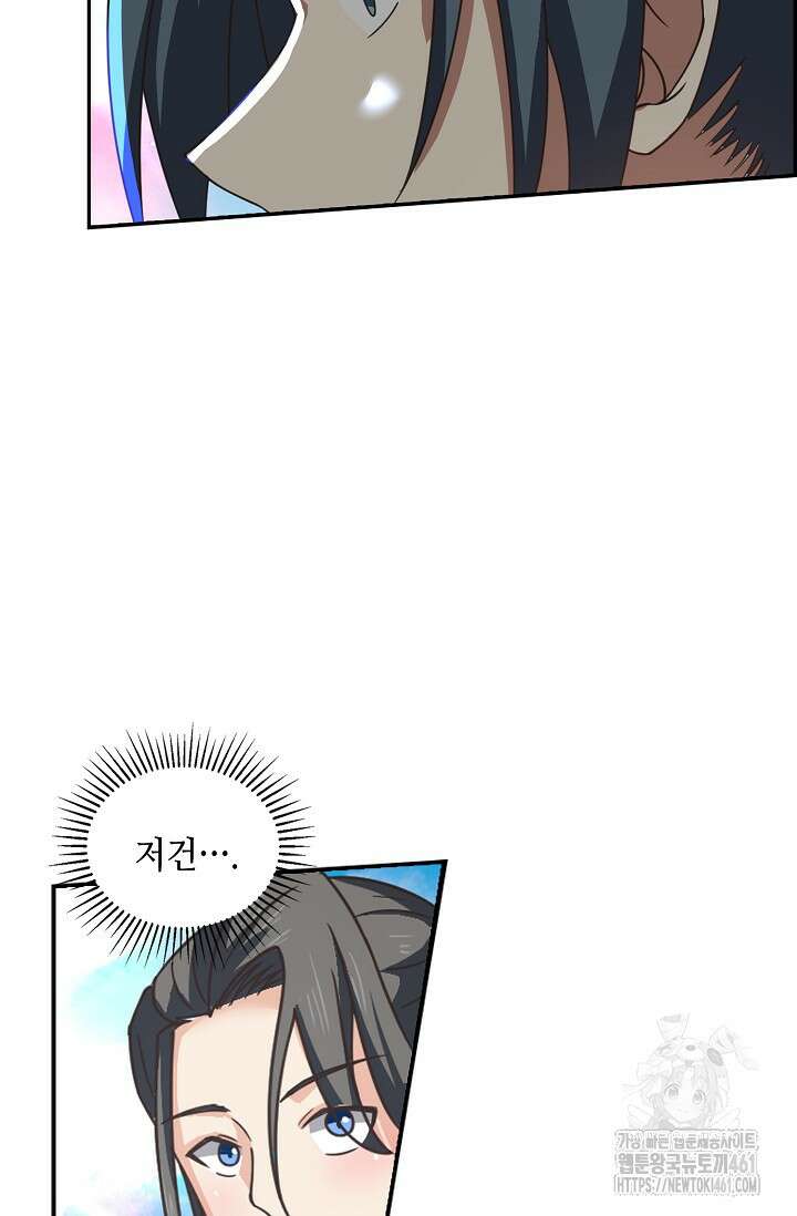 무련전봉 1357화 25