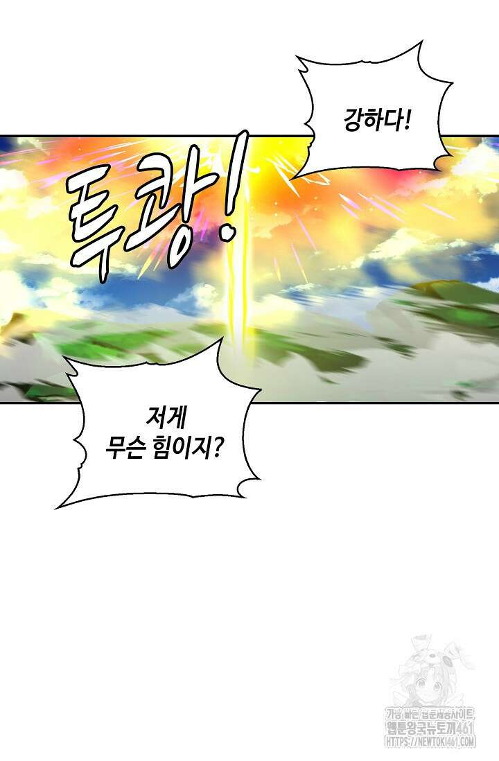 무련전봉 1357화 28