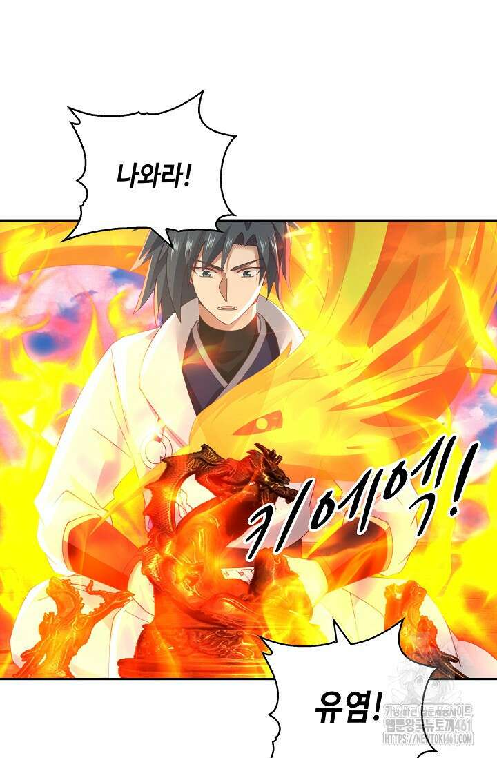 무련전봉 1357화 32