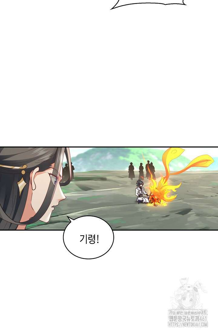 무련전봉 1357화 33