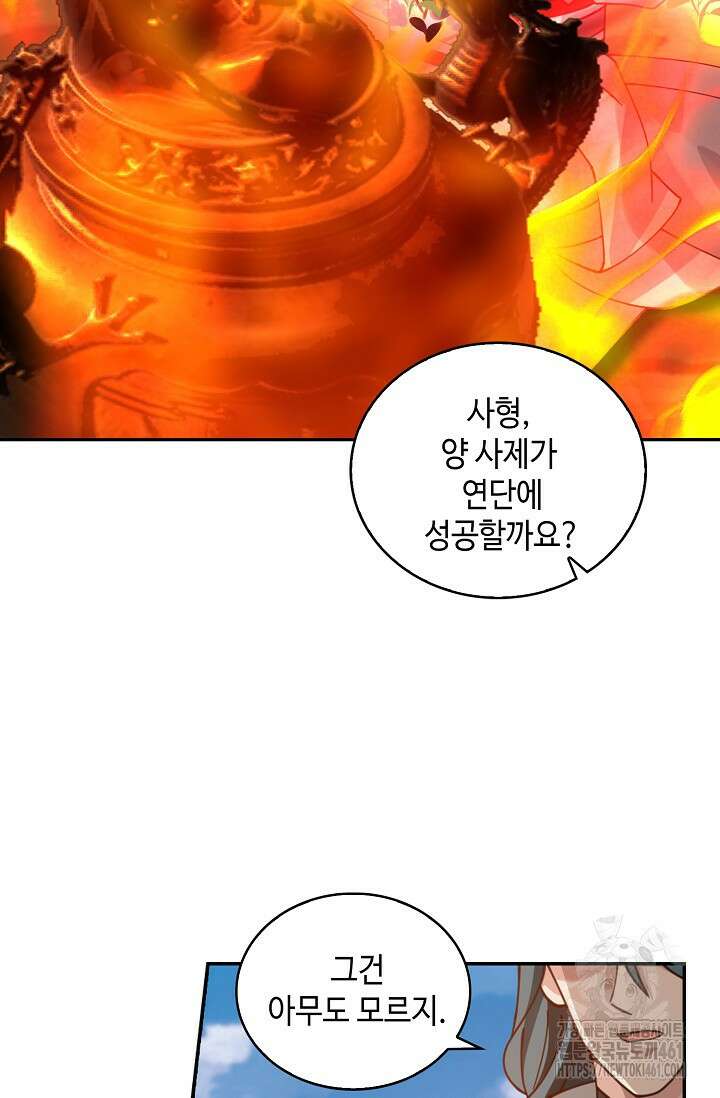 무련전봉 1357화 35