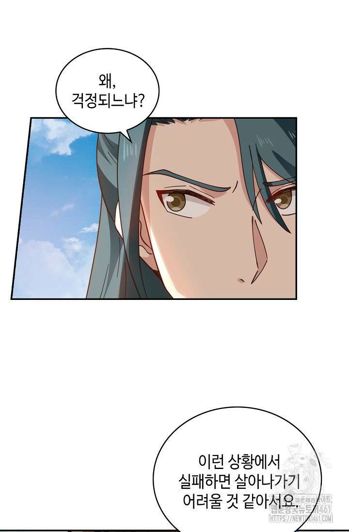 무련전봉 1357화 37