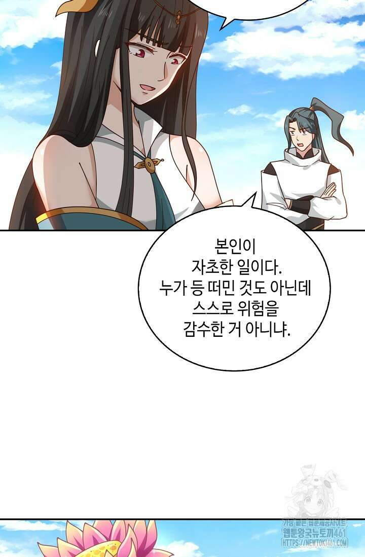 무련전봉 1357화 38