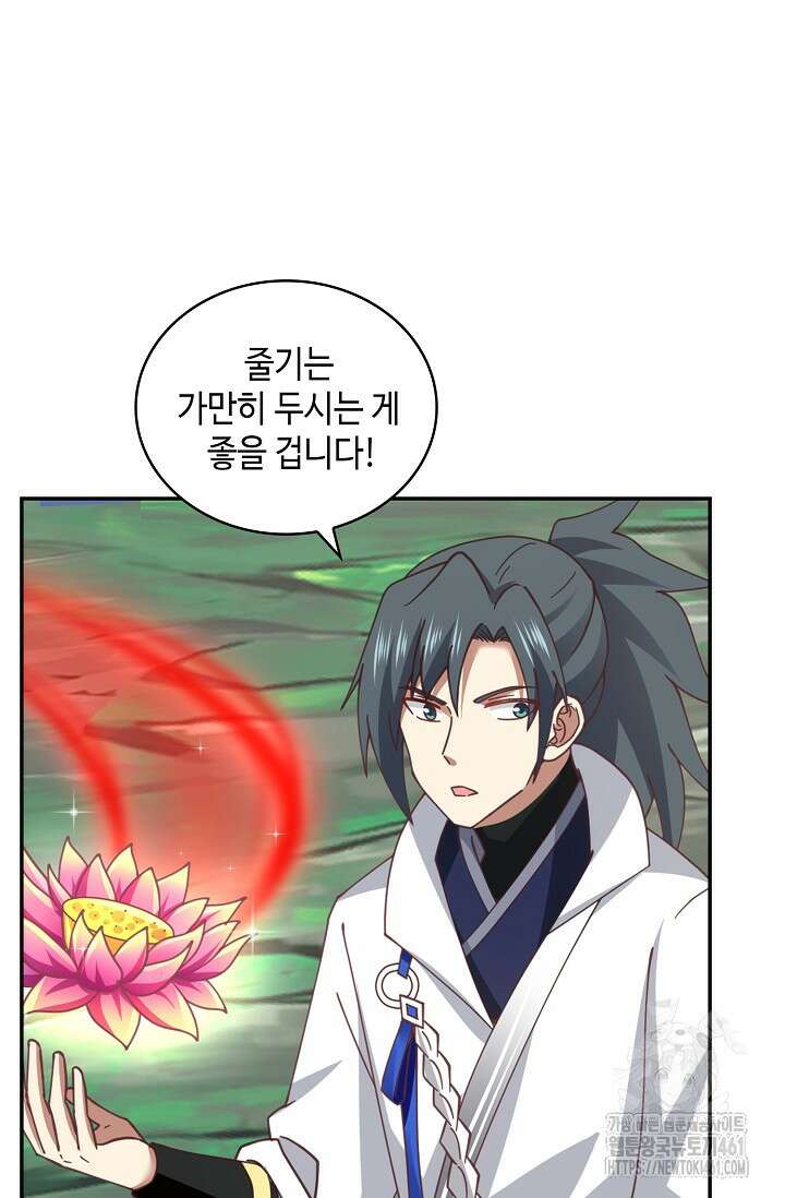 무련전봉 1357화 41