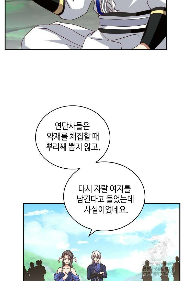 무련전봉 1357화 42