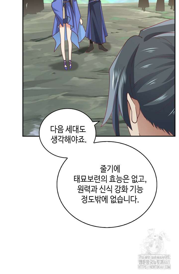 무련전봉 1357화 43