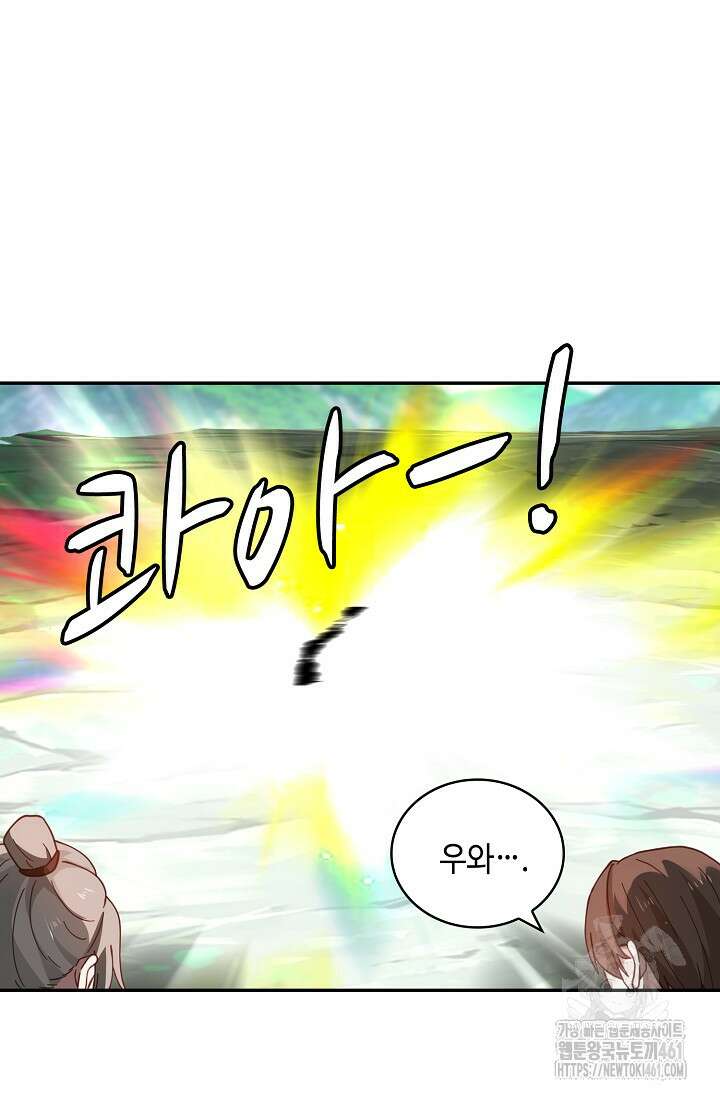 무련전봉 1357화 45