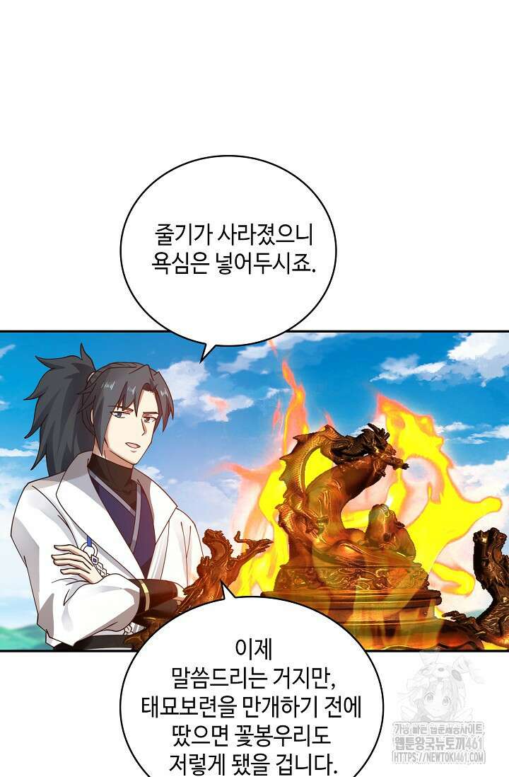 무련전봉 1357화 46